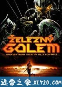 钢铁入侵者 Iron Invader (2011) [迅雷BT磁力免费下载]