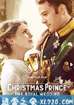 圣诞王子：皇室婚礼 A Christmas Prince: The Royal Wedding (2018) [迅雷BT磁力免费下载]