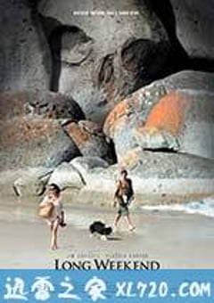 漫长假期 Long Weekend (2008) [迅雷BT磁力免费下载]
