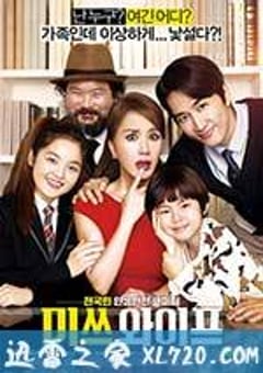 妻子小姐 미쓰 와이프 (2015) [迅雷BT磁力免费下载]