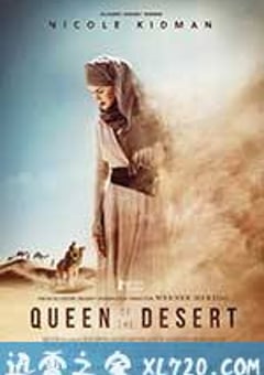 沙漠女王 Queen of the Desert (2015) [迅雷BT磁力免费下载]
