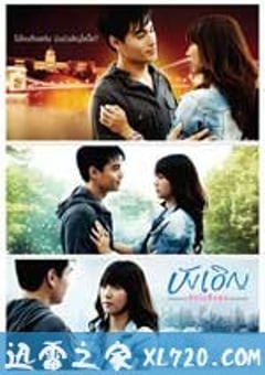 命中注定 บังเอิญ รักไม่สิ้นสุด (2009) [迅雷BT磁力免费下载]