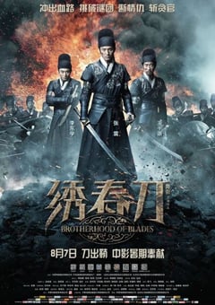 2024年国产经典武侠片《绣春刀》蓝光国语中字 [迅雷BT磁力免费下载]
