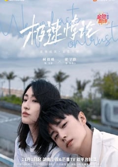 2023年国产大陆电视剧《极速悖论》全22集 [迅雷BT磁力免费下载]