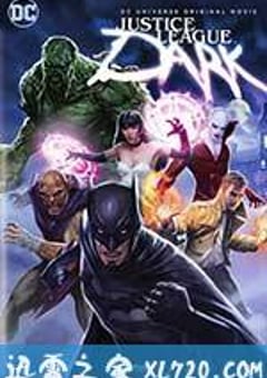 黑暗正义联盟 Justice League Dark (2017) [迅雷BT磁力免费下载]
