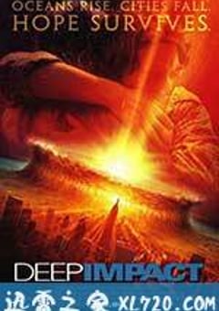 天地大冲撞 Deep Impact (1998) [迅雷BT磁力免费下载]