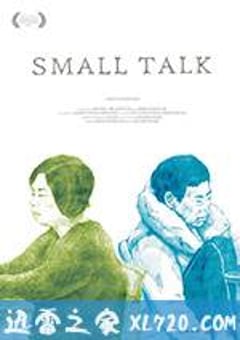 日常对话 日常對話 (2017) [迅雷BT磁力免费下载]