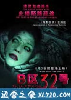 B区32号 (2011) [迅雷BT磁力免费下载]
