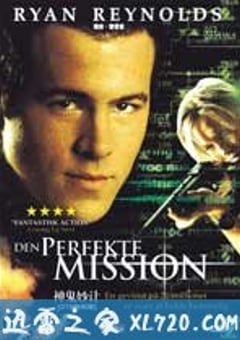 神鬼妙计 Foolproof (2003) [迅雷BT磁力免费下载]