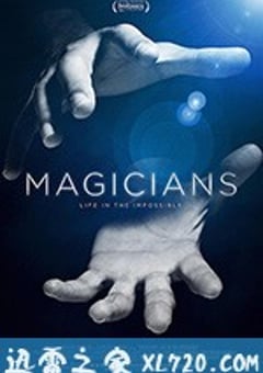 魔术师：不可能的生活 Magicians: Life in the Impossible (2016) [迅雷BT磁力免费下载]