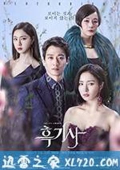 黑骑士 흑기사 (2017) [迅雷BT磁力免费下载]