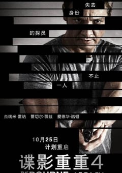 2012年美国经典动作悬疑片《谍影重重4》蓝光国英双语双字 [迅雷BT磁力免费下载]