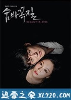 捉迷藏 숨바꼭질 (2018) [迅雷BT磁力免费下载]