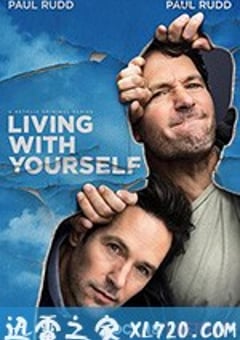 悦纳新自我 Living with Yourself (2019) [迅雷BT磁力免费下载]