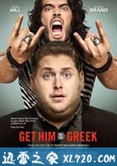 前往希腊剧院 Get Him to the Greek (2010) [迅雷BT磁力免费下载]