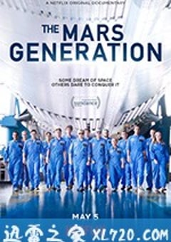 火星世代 The Mars Generation (2017) [迅雷BT磁力免费下载]