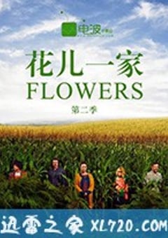 那些花儿 第二季 Flowers Season 2 (2018) [迅雷BT磁力免费下载]