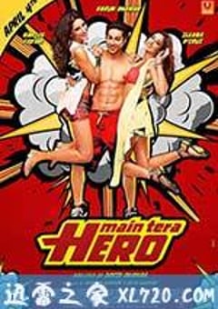 我是你的英雄 Main Tera Hero (2014) [迅雷BT磁力免费下载]