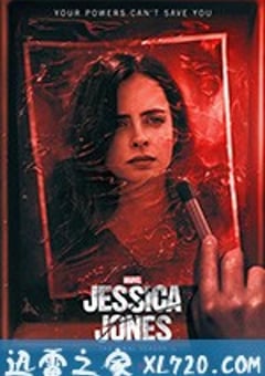 杰西卡·琼斯 第三季 Jessica Jones Season 3 (2019) [迅雷BT磁力免费下载]