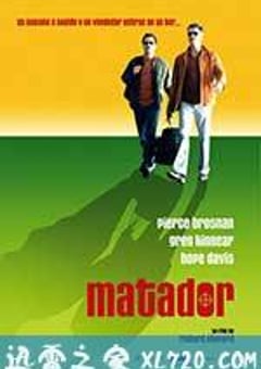 斗牛士 The Matador (2005) [迅雷BT磁力免费下载]