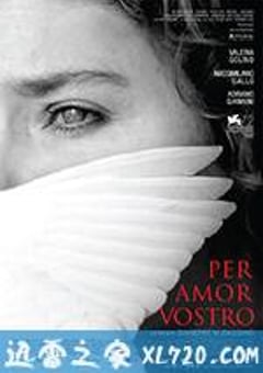 为你着想 Per amor vostro (2015) [迅雷BT磁力免费下载]