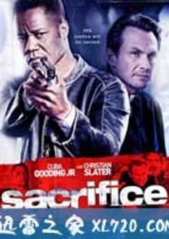 牺牲 Sacrifice (2011) [迅雷BT磁力免费下载]
