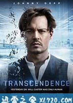 超验骇客 Transcendence (2014) [迅雷BT磁力免费下载]
