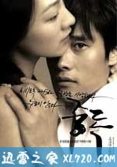 中毒 중독 (2002) [迅雷BT磁力免费下载]