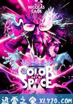 星之彩 Color Out of Space (2019) [迅雷BT磁力免费下载]