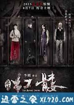 红髅 (2015) [迅雷BT磁力免费下载]