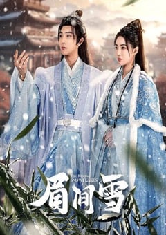 2024年国产大陆电视剧《眉间雪》全18集 [迅雷BT磁力免费下载]