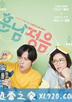 勋男正音 훈남정음 (2018) [迅雷BT磁力免费下载]