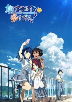 2024年日本动漫《败犬女主太多了》连载至12 [迅雷BT磁力免费下载]