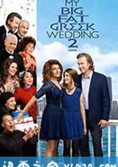 我盛大的希腊婚礼2 My Big Fat Greek Wedding 2 (2016) [迅雷BT磁力免费下载]