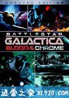 太空堡垒卡拉狄加：血与铬 Battlestar Galactica: Blood & Chrome (2012) [迅雷BT磁力免费下载]