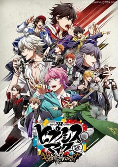2020年日本动漫《催眠麦克风》全13集 [迅雷BT磁力免费下载]