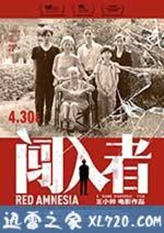 闯入者 (2014) [迅雷BT磁力免费下载]