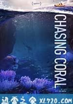 追逐珊瑚 Chasing Coral (2017) [迅雷BT磁力免费下载]