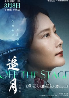 2022年国产6.8分家庭片《追月》HD国语中字 [迅雷BT磁力免费下载]