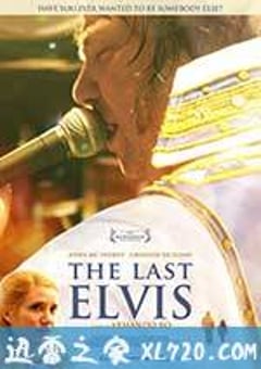 最后一个猫王 The Last Elvis (2012) [迅雷BT磁力免费下载]