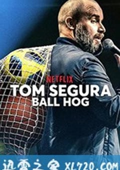 汤姆·赛格拉:球霸 Tom Segura: Ball Hog (2020) [迅雷BT磁力免费下载]