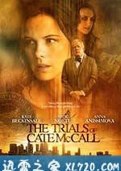 凯特·麦考的审判 The Trials of Cate McCall (2013) [迅雷BT磁力免费下载]