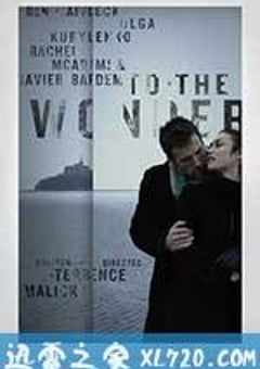 通往仙境 To the Wonder (2012) [迅雷BT磁力免费下载]