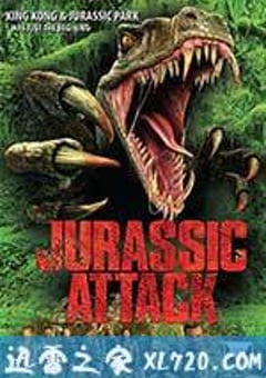 侏罗纪进攻 Jurassic Attack (2013) [迅雷BT磁力免费下载]