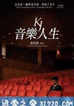 音乐人生 音樂人生 (2009) [迅雷BT磁力免费下载]