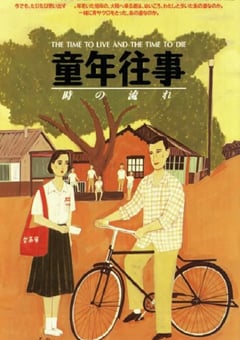 1985年中国台湾经典剧情片《童年往事》蓝光中字 [迅雷BT磁力免费下载]