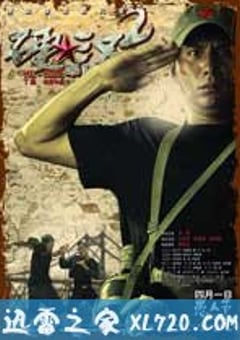 硬汉2：奉陪到底 (2011) [迅雷BT磁力免费下载]