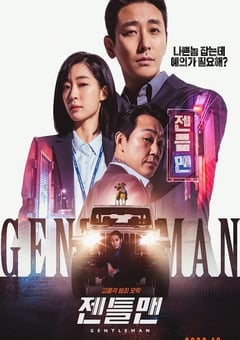 2022年韩国动作犯罪片《绅士》BD韩语中字 [迅雷BT磁力免费下载]