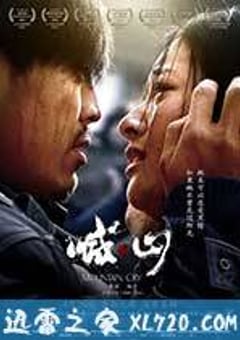 喊·山 (2015) [迅雷BT磁力免费下载]