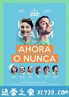 夏日囧途 Ahora o nunca (2015) [迅雷BT磁力免费下载]